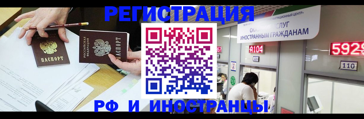 временная регистрация госуслуги в Истре